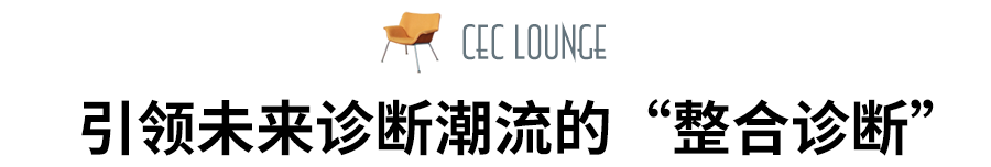整合诊断.png 整合诊断.png
