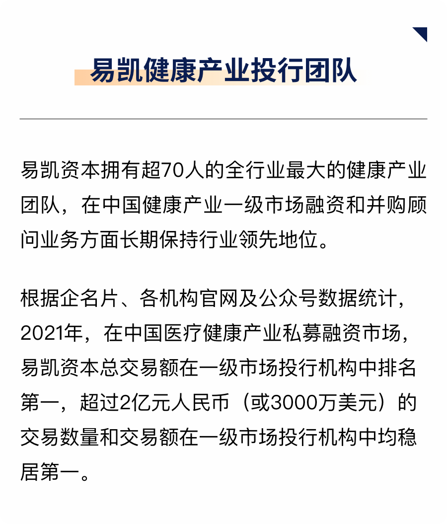 K8凯发健全产业投行团队.png K8凯发健全产业投行团队.png