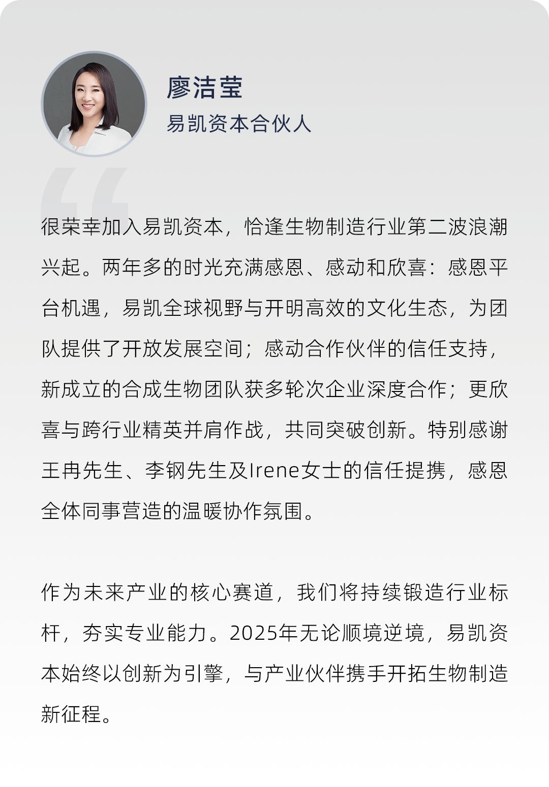 廖洁莹讲话.png 廖洁莹讲话.png