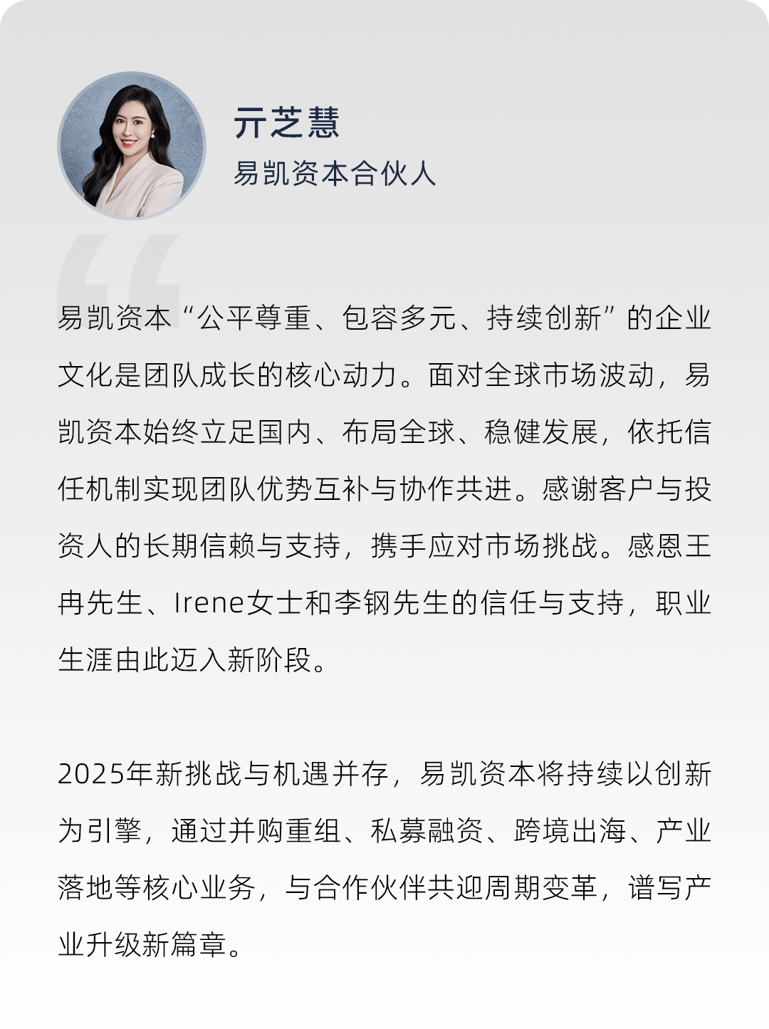 亓芝慧讲话.png 亓芝慧讲话.png