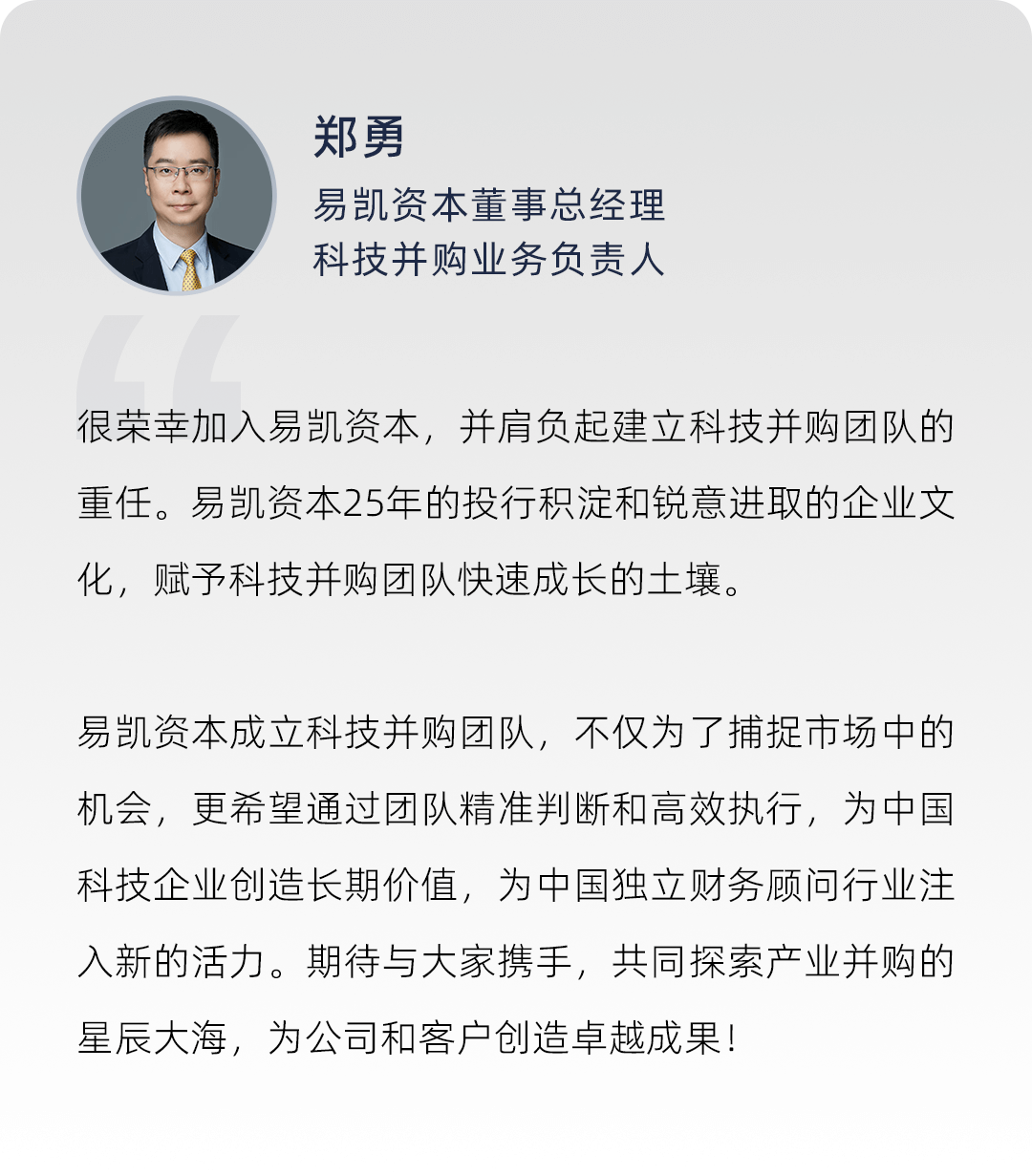 郑勇讲话.png 郑勇讲话.png